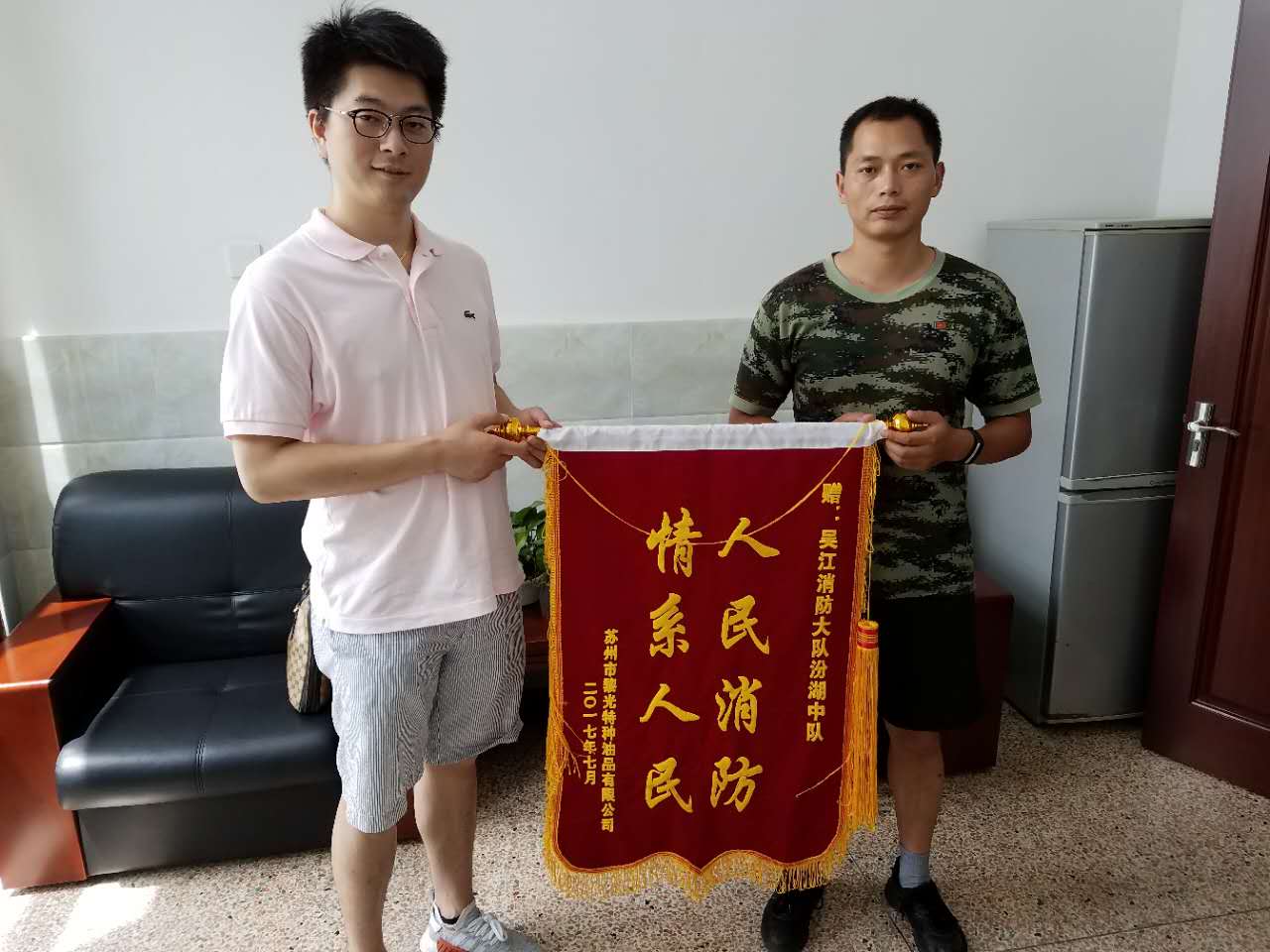 八一建军节朱总代表公司慰问吴江汾湖消防支队